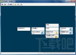 思维魔方,思维魔方下载,思维魔方官方下载