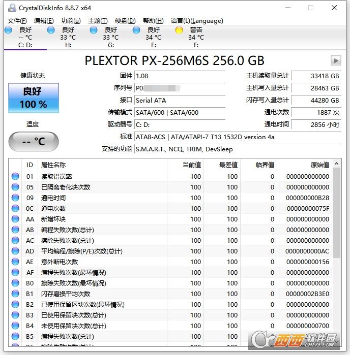 crystaldiskinfo教程,硬件检测,CrystalDiskInfo绿色中文版.