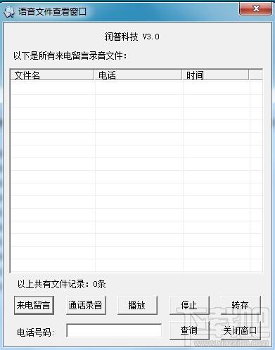 润普SD卡,润普SD卡录音电话机RPSD管理文件 920,润普SD卡录音电话机RPSD管理文件 920下载