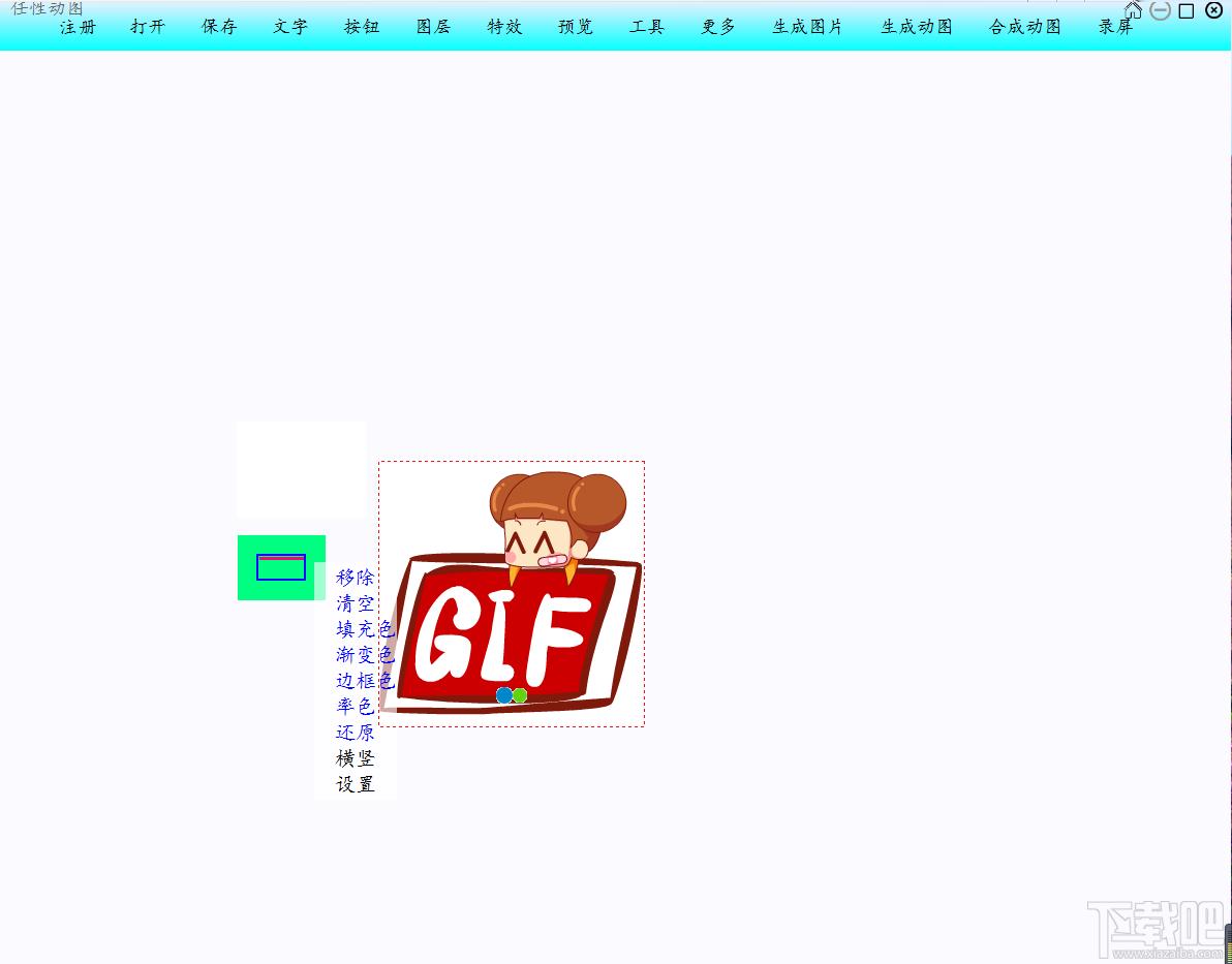 任性动图,动图制作工具,动图制作