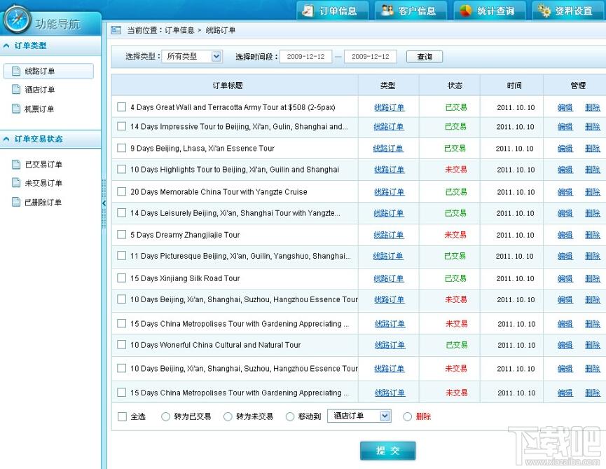 AvailSuite,AvailSuite下载,AvailSuite官方下载