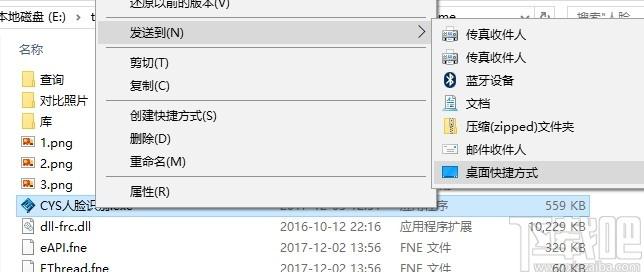 CYS人脸识别技术下载,人脸识别,图像其它