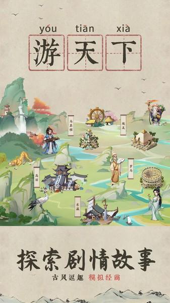 我是大东家应用宝版下载,我是大东家,商战游戏,养成游戏