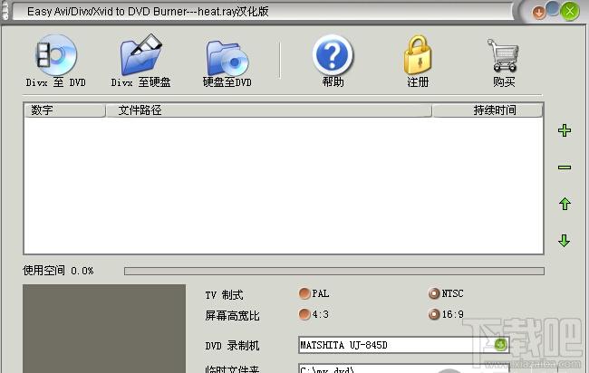 4Musics MP3 to MMF Converter,4Musics MP3 to MMF Converter下载,4Musics MP3 to MMF C