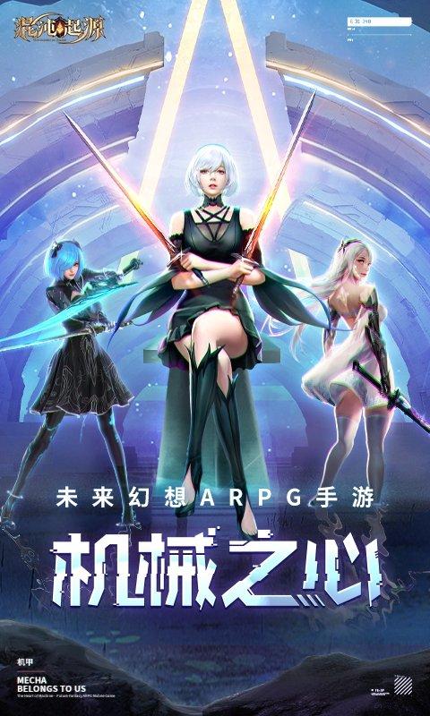 混沌起源最新版本下载,魔幻手游,混沌起源,战斗手游