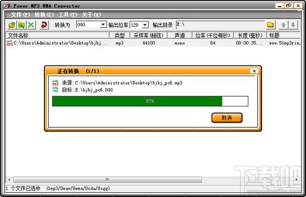 mp3转ogg,ogg格式转换器,mp3转ogg格式转换器,ogg转mp3格式转换器