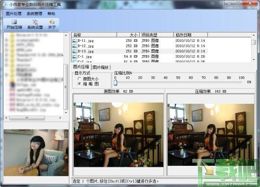 小作家专业JPG图片压缩工具,JPG,图片压缩