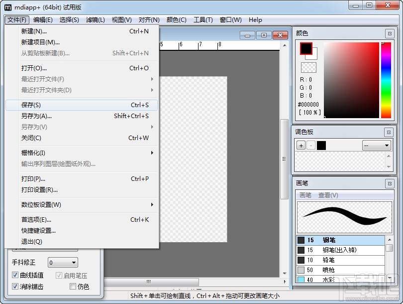 Mdiapp+,Mdiapp+下载,Mdiapp+中文版,漫画绘画软件