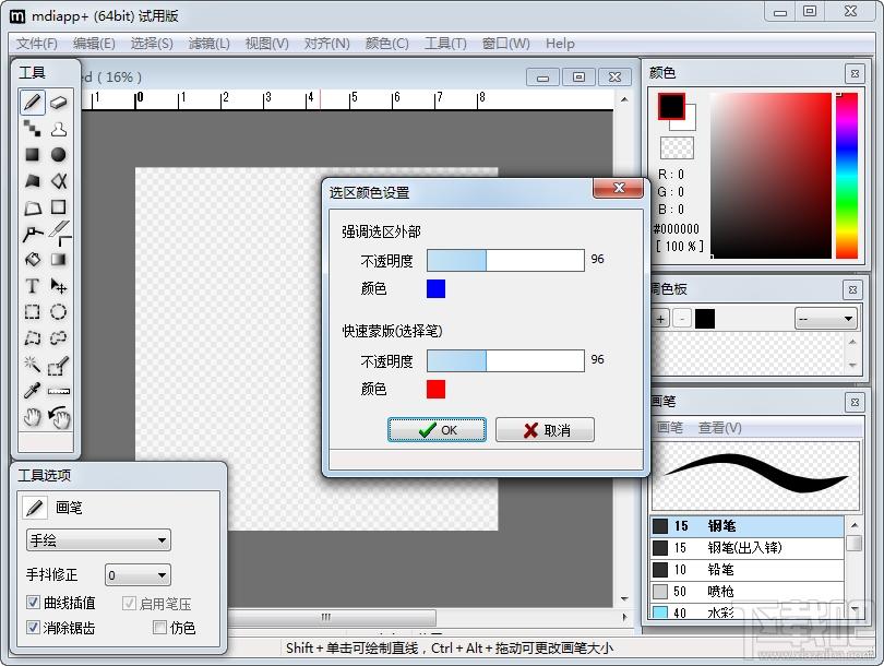 Mdiapp+,Mdiapp+下载,Mdiapp+中文版,漫画绘画软件