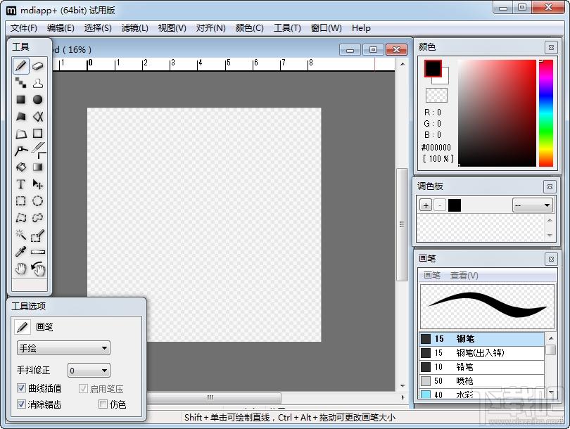 Mdiapp+,Mdiapp+下载,Mdiapp+中文版,漫画绘画软件