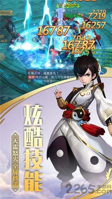圣城之墟手游下载,圣城之墟,修仙手游,仙侠手游