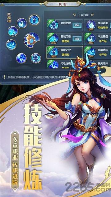 圣城之墟手游下载,圣城之墟,修仙手游,仙侠手游