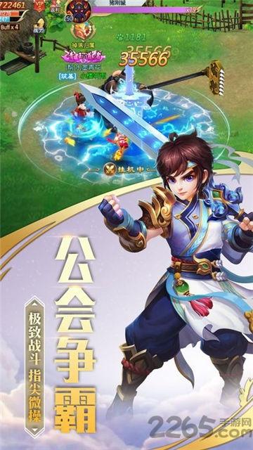 圣城之墟手游下载,圣城之墟,修仙手游,仙侠手游