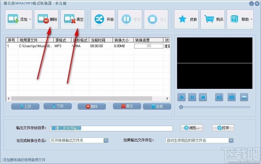 蒲公英WMA/MP3格式转换器,WMA/MP3格式转换软件