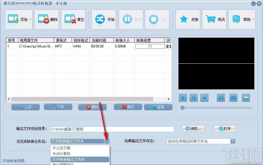 蒲公英WMA/MP3格式转换器,WMA/MP3格式转换软件