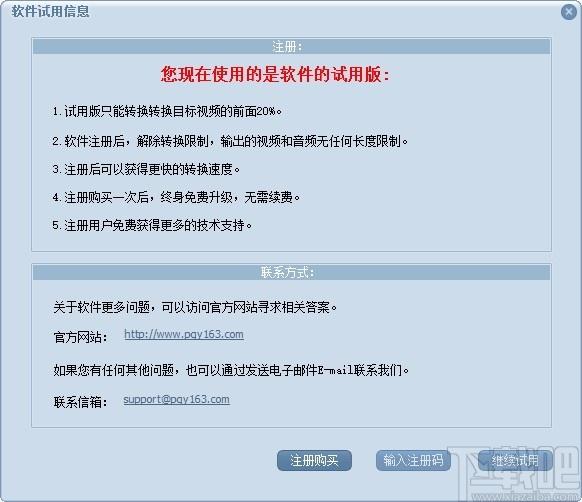 蒲公英WMA/MP3格式转换器,WMA/MP3格式转换软件
