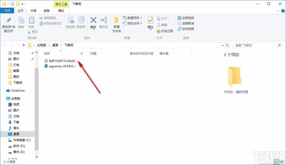蒲公英WMA/MP3格式转换器,WMA/MP3格式转换软件