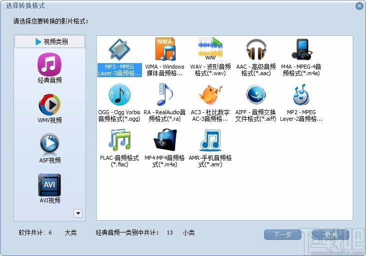 蒲公英WMA/MP3格式转换器,WMA/MP3格式转换软件