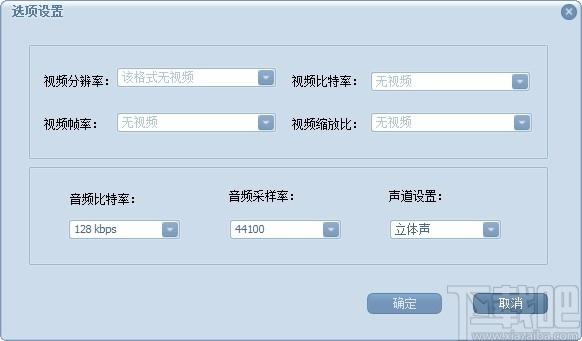 蒲公英WMA/MP3格式转换器,WMA/MP3格式转换软件