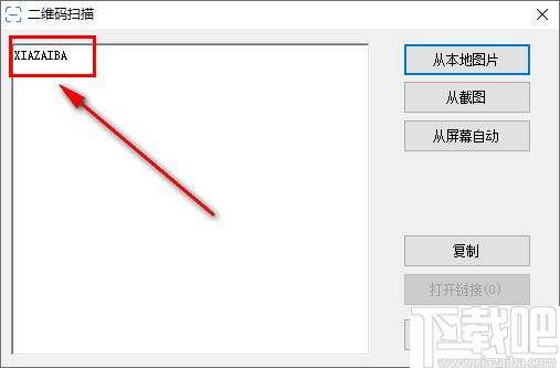 喂来猫之二维码下载,二维码识别,二维码生成