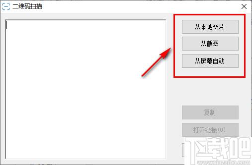 喂来猫之二维码下载,二维码识别,二维码生成