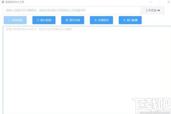 音频转换文本工具下载,音频转换文本,媒体其它,音频转换