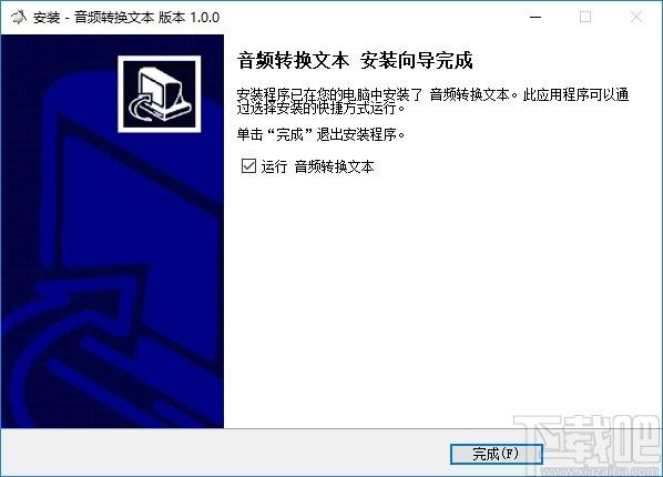 音频转换文本工具下载,音频转换文本,媒体其它,音频转换