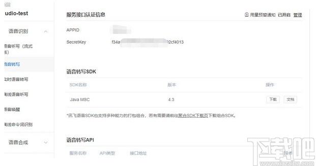 音频转换文本工具下载,音频转换文本,媒体其它,音频转换