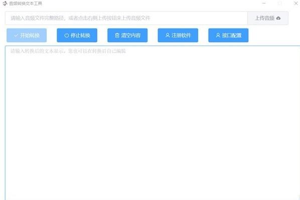音频转换文本工具下载,音频转换文本,媒体其它,音频转换