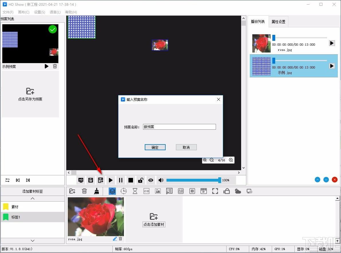 HD Show下载,灰度同步播控软件,媒体其它