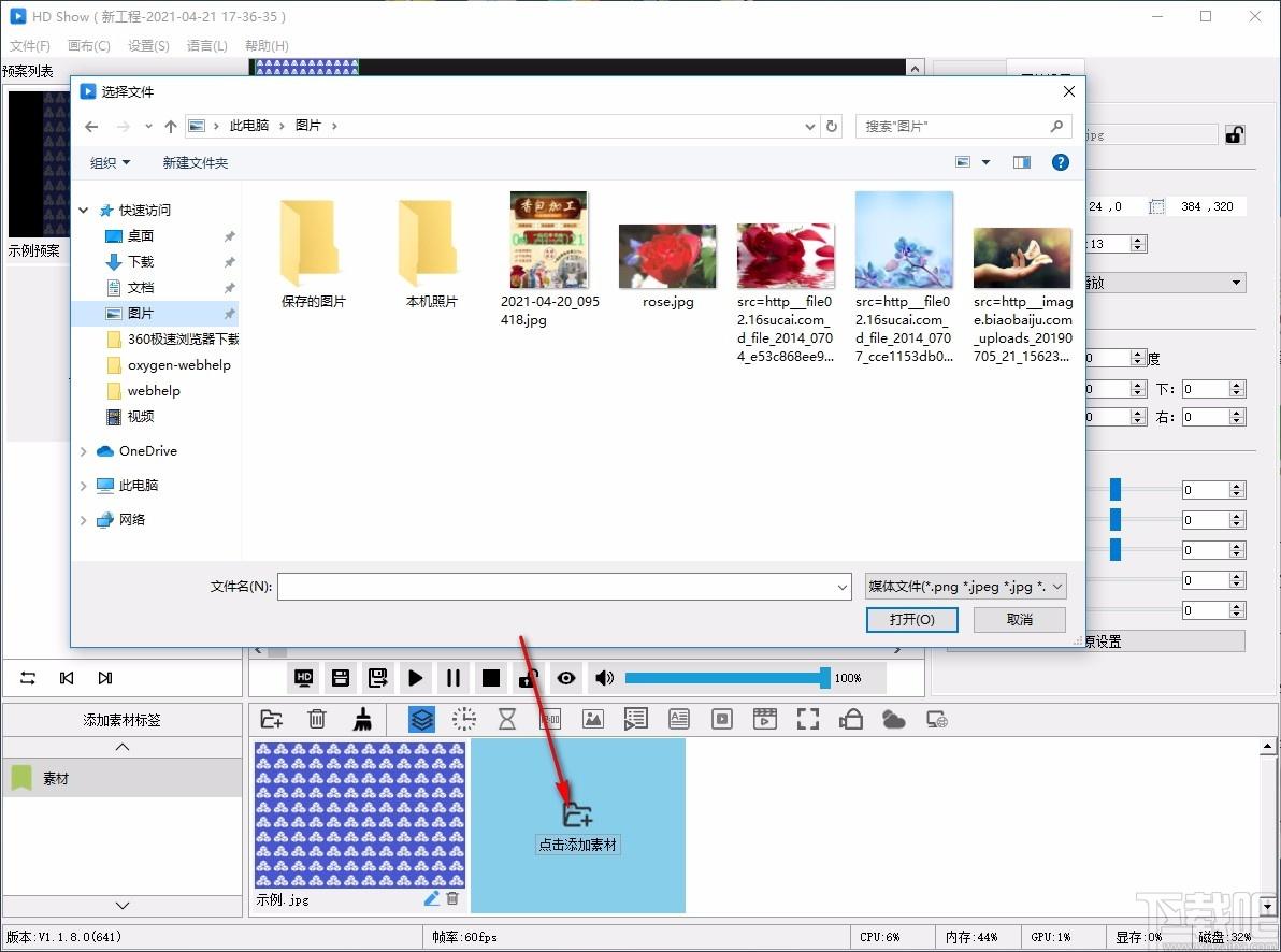 HD Show下载,灰度同步播控软件,媒体其它