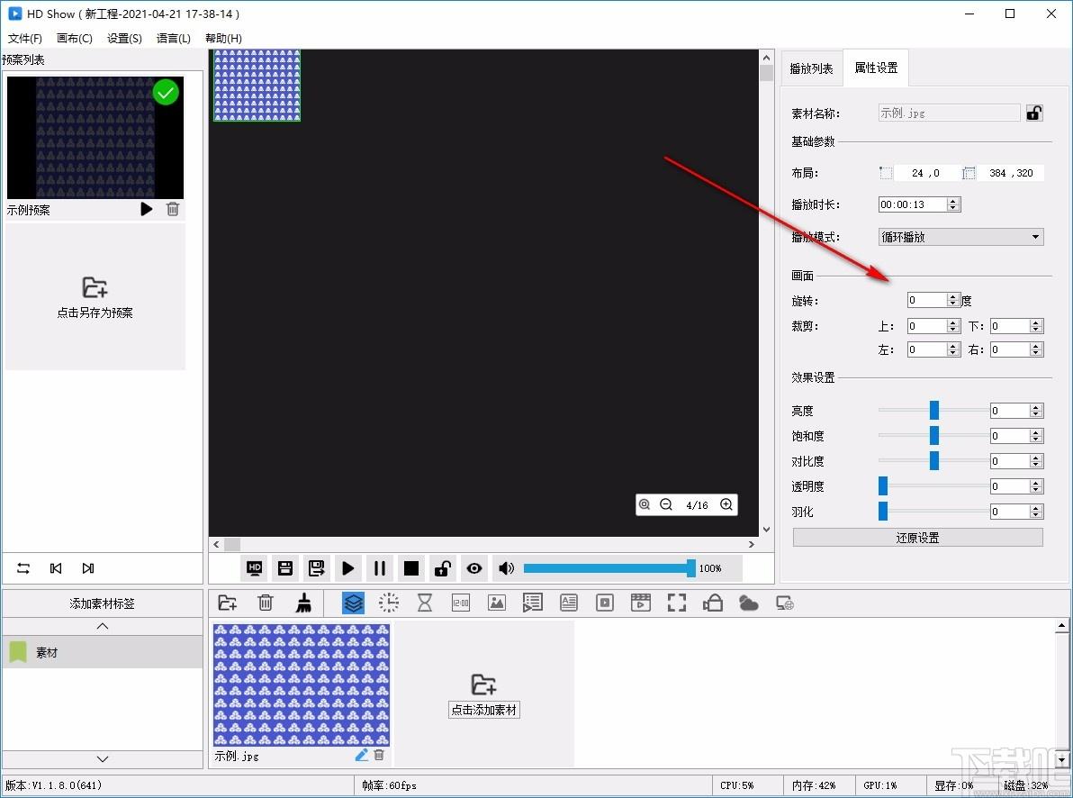 HD Show下载,灰度同步播控软件,媒体其它