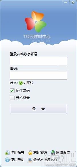 TQ云呼叫中心下载,TQ云呼叫中心管理,在线客服系统