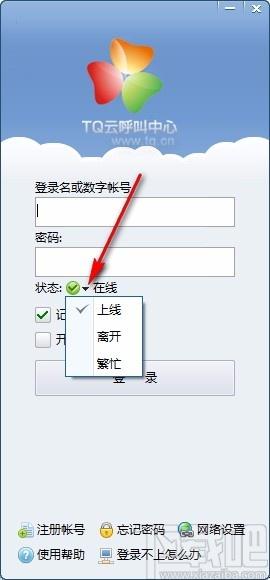 TQ云呼叫中心下载,TQ云呼叫中心管理,在线客服系统