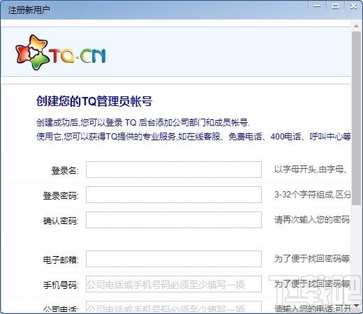 TQ云呼叫中心下载,TQ云呼叫中心管理,在线客服系统