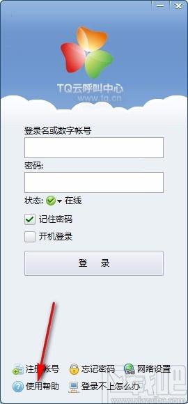 TQ云呼叫中心下载,TQ云呼叫中心管理,在线客服系统