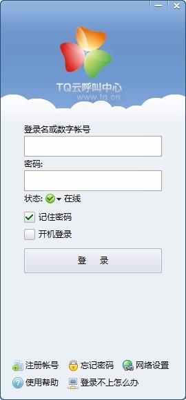 TQ云呼叫中心下载,TQ云呼叫中心管理,在线客服系统