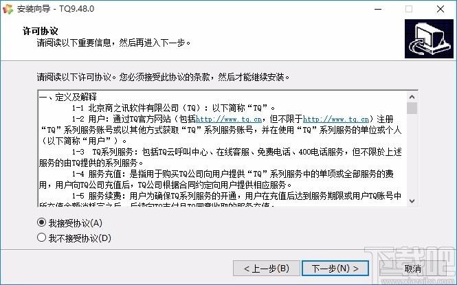 TQ云呼叫中心下载,TQ云呼叫中心管理,在线客服系统
