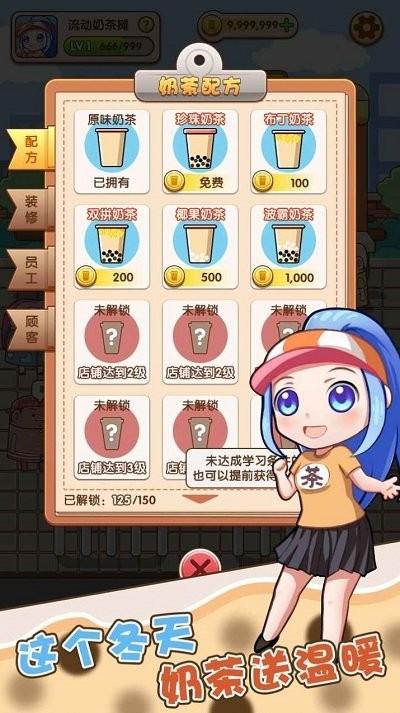 权哥的茶点官方版下载,权哥的茶点,经营游戏,美食游戏