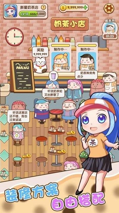 权哥的茶点官方版下载,权哥的茶点,经营游戏,美食游戏