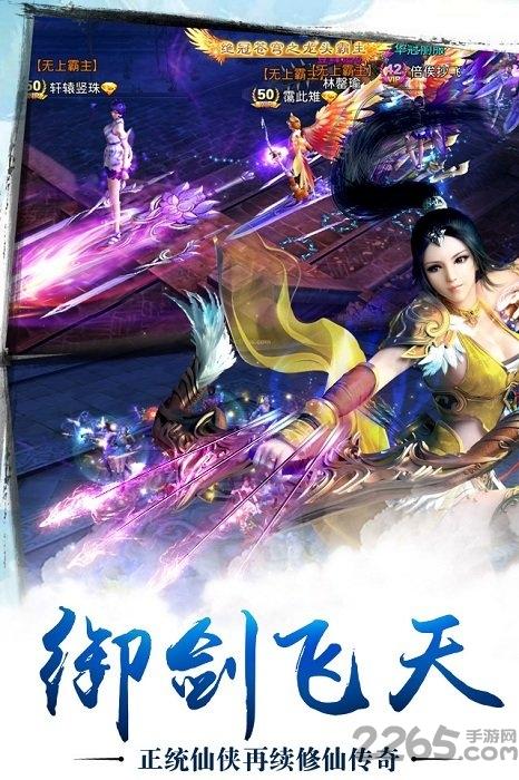 太浪游戏逆剑镇魔下载,逆剑镇魔,修仙手游,太浪手游