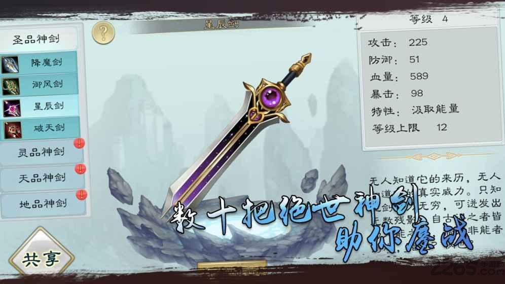 诀剑行手游下载,诀剑行,仙侠手游,武侠手游,角色扮演