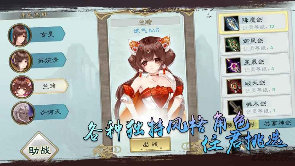 诀剑行手游下载,诀剑行,仙侠手游,武侠手游,角色扮演