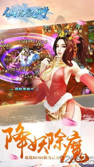 仙路飘渺内购破解版下载,仙路飘渺,仙侠手游,战斗手游
