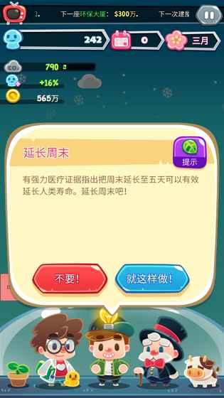 地球游戏内购破解版下载,地球游戏,模拟手游,经营手游