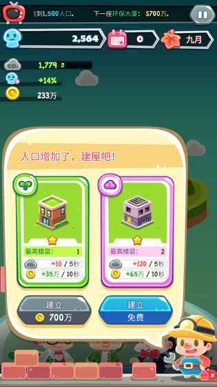 地球游戏内购破解版下载,地球游戏,模拟手游,经营手游