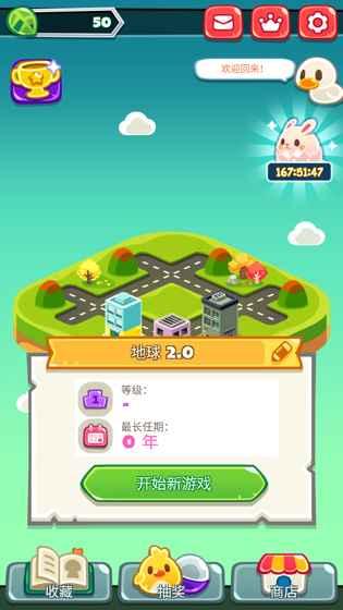 地球游戏内购破解版下载,地球游戏,模拟手游,经营手游