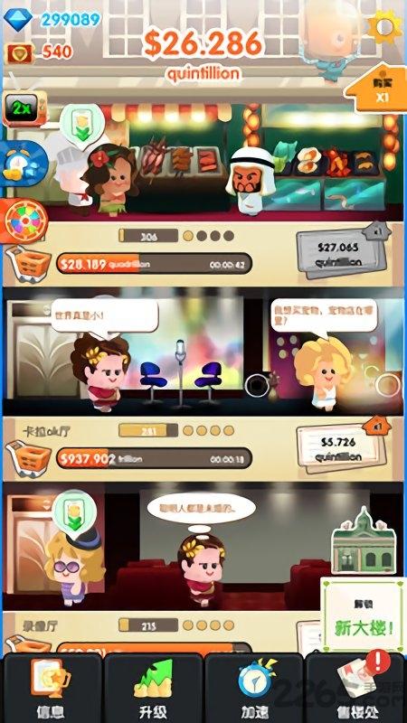 土豪来了内购破解版下载,土豪来了,模拟游戏,经营游戏