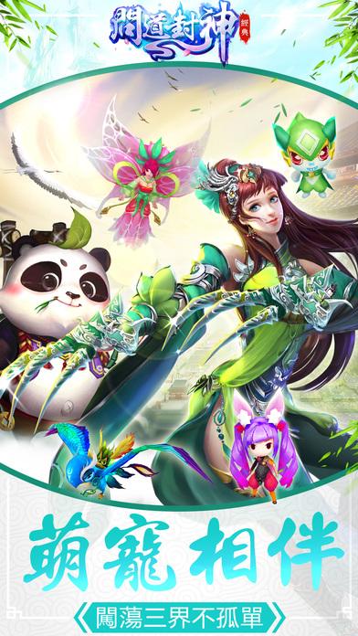 问道封神单机高爆版下载,问道封神,仙侠手游,国风手游
