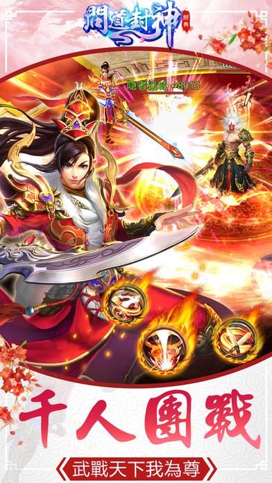 问道封神单机高爆版下载,问道封神,仙侠手游,国风手游